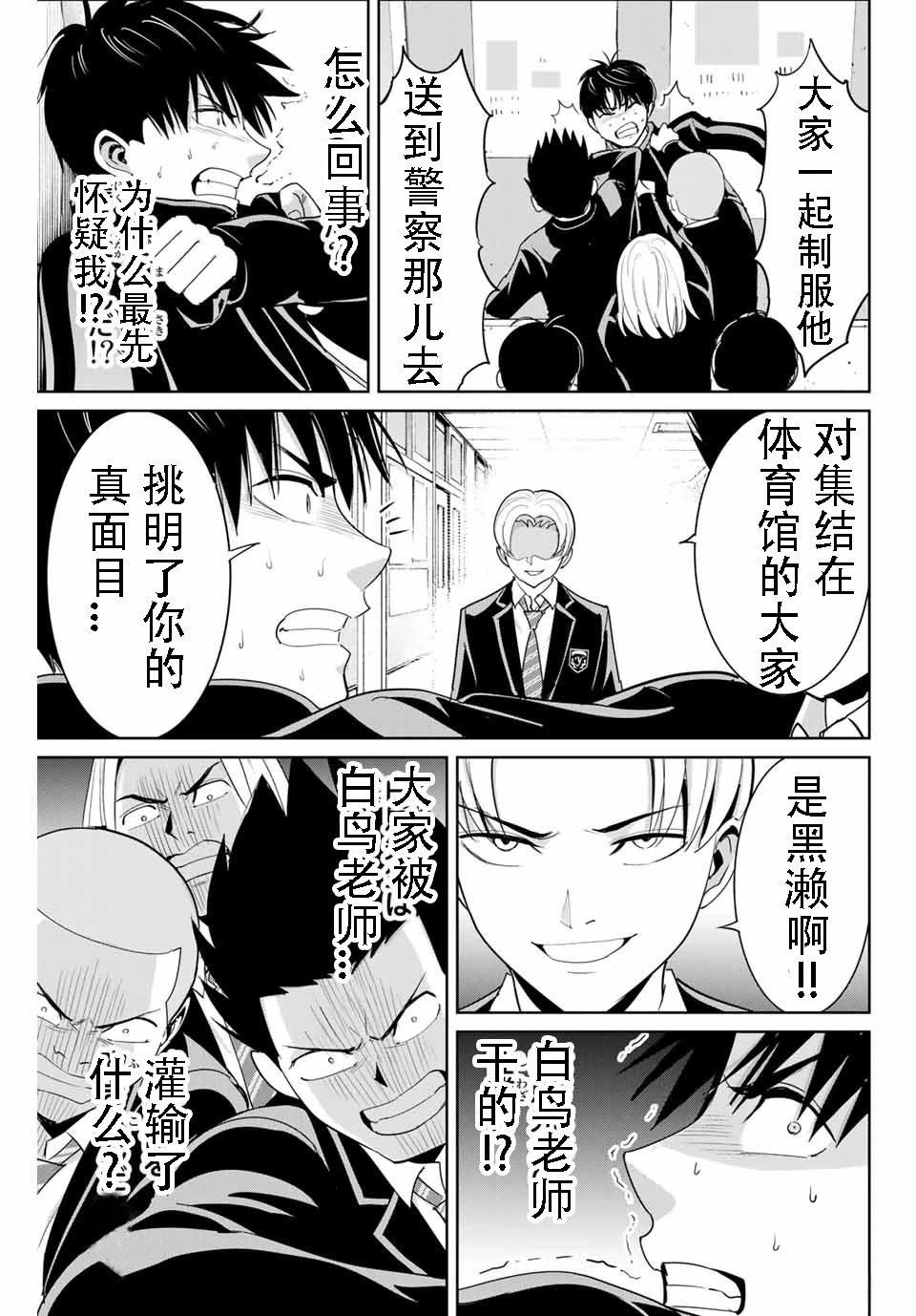 第82话2