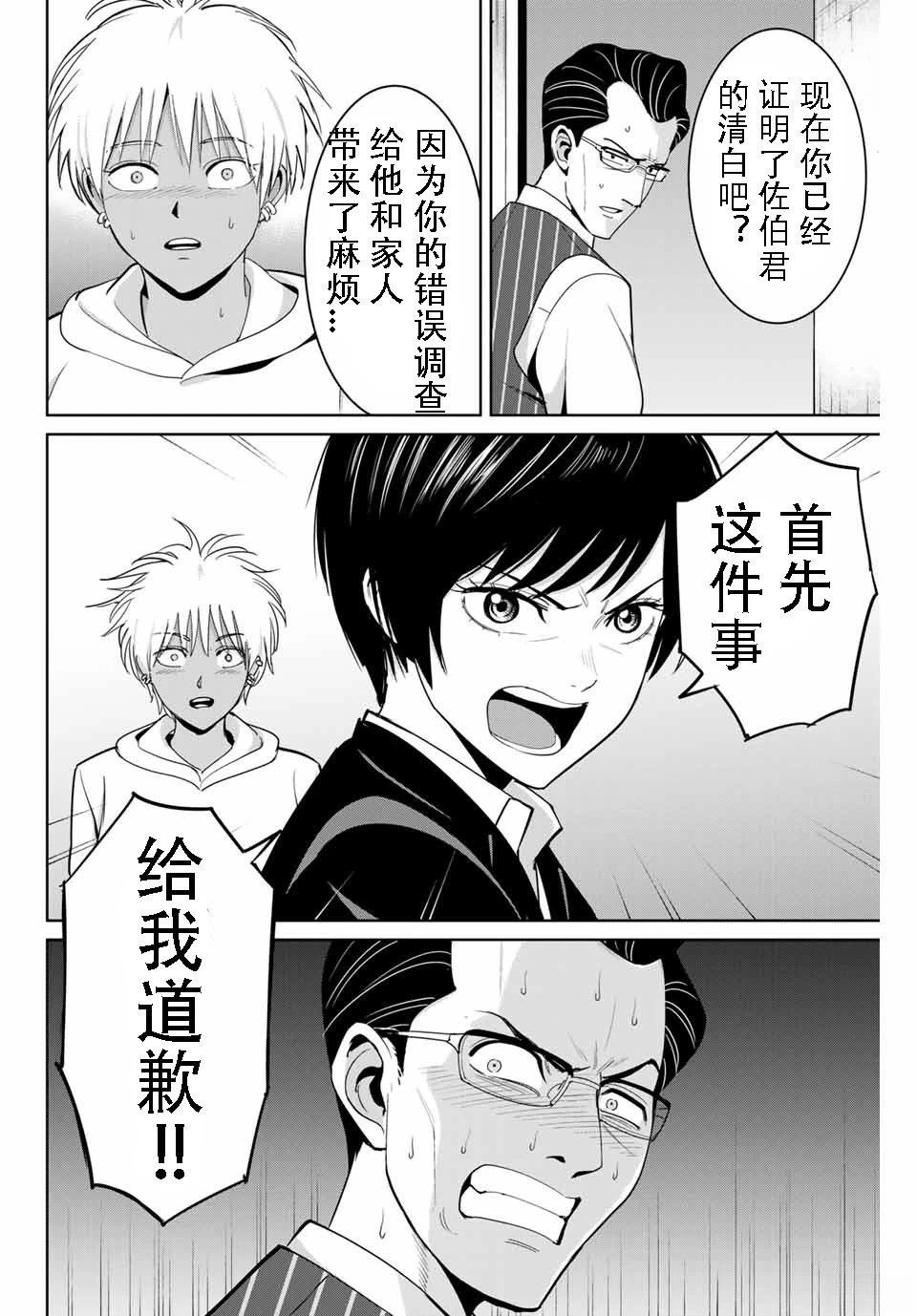 第81话3