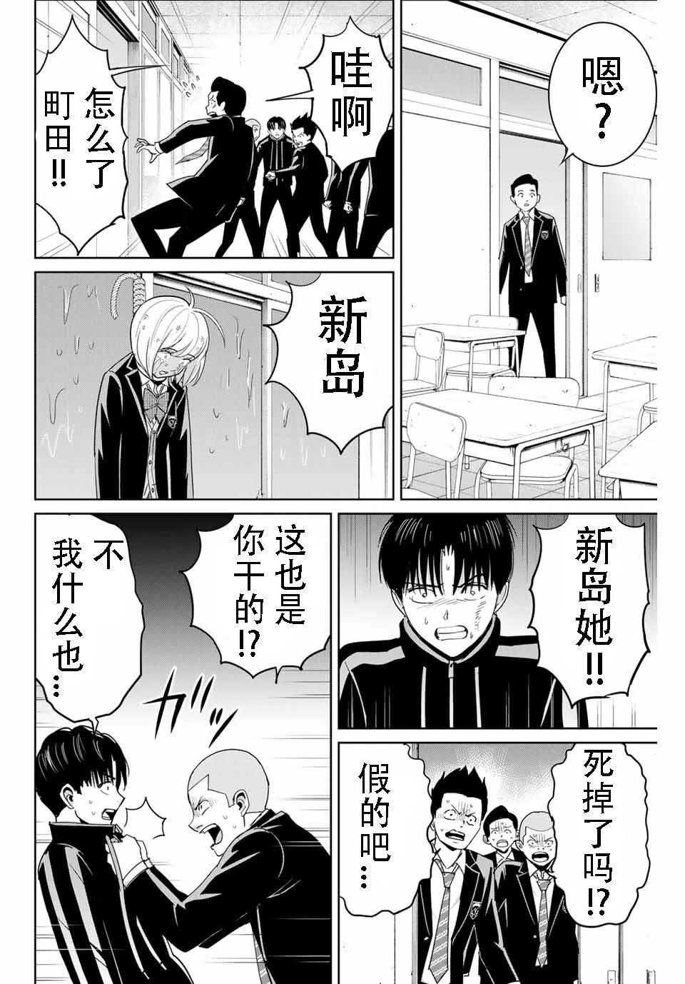 第82话1