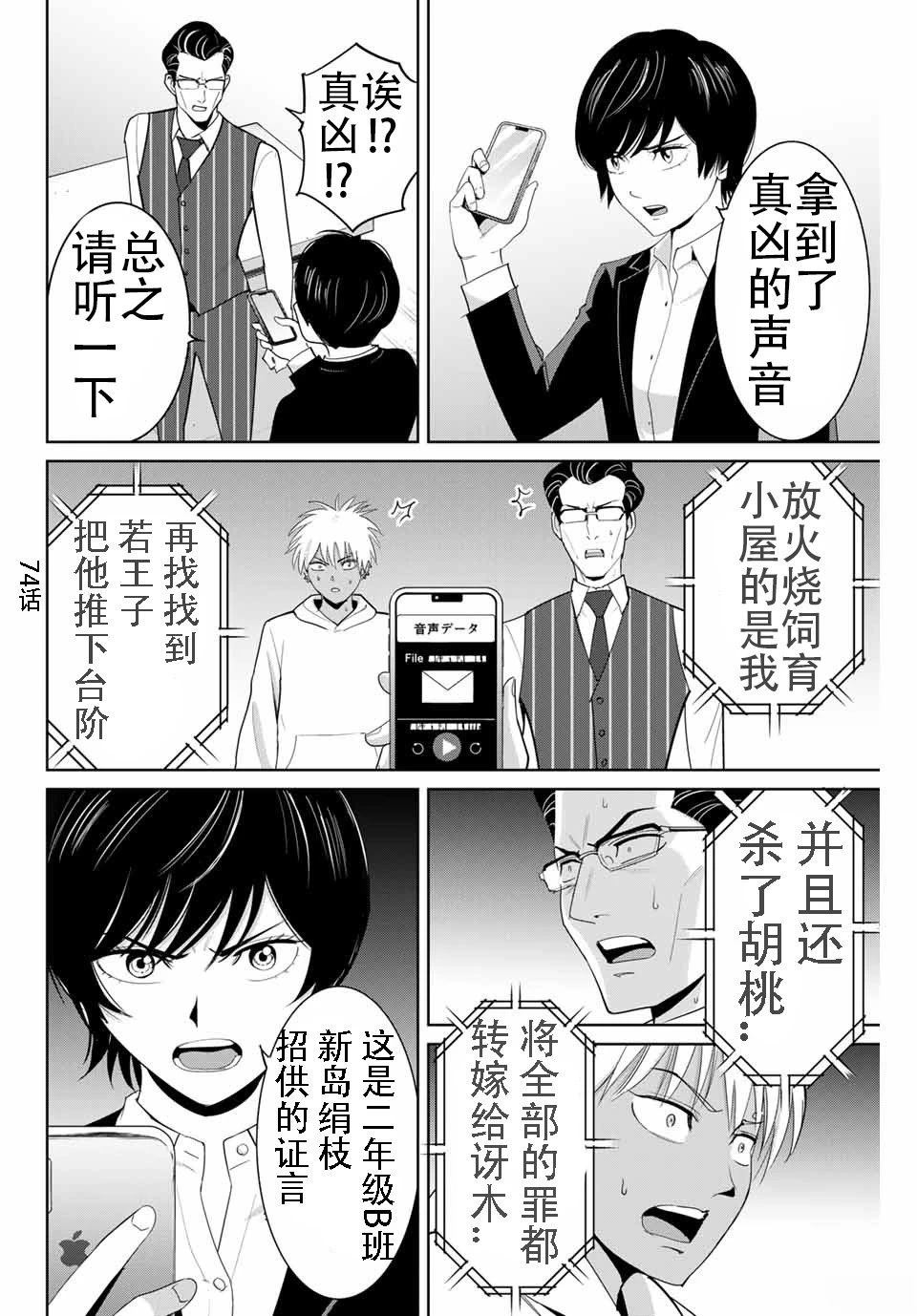 第81话1
