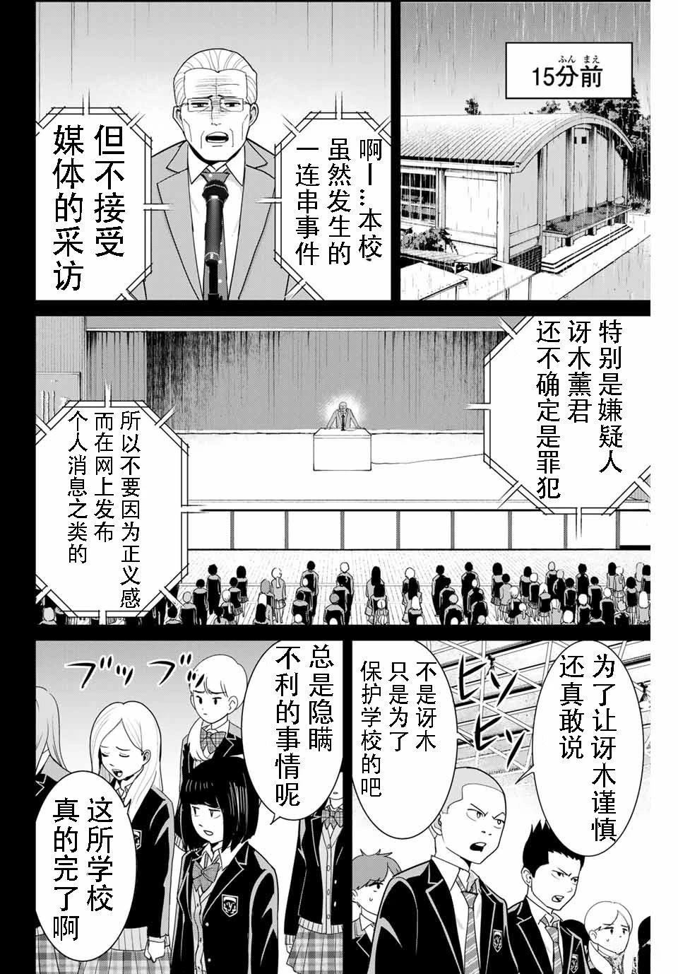 第82话3