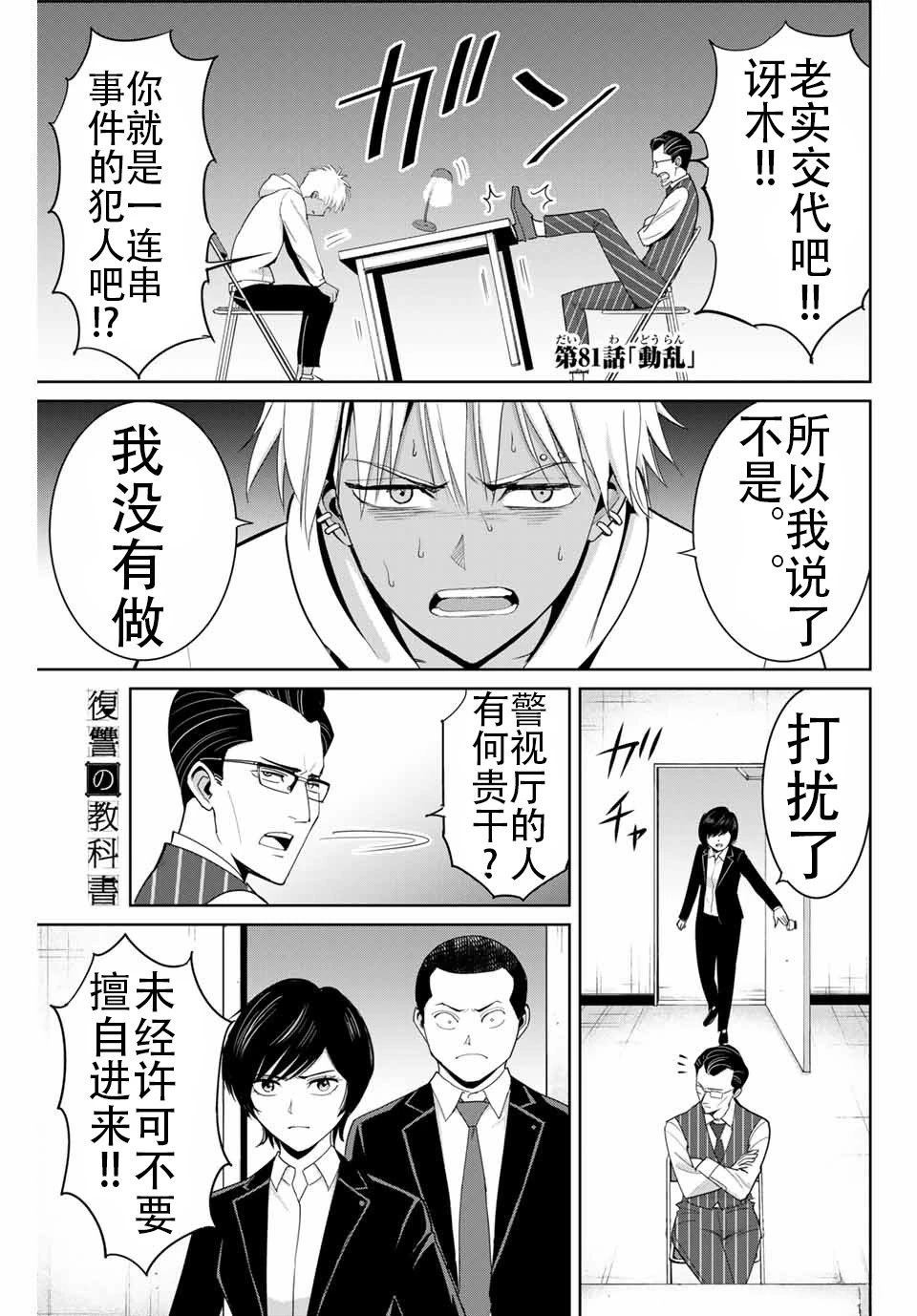 第81话0