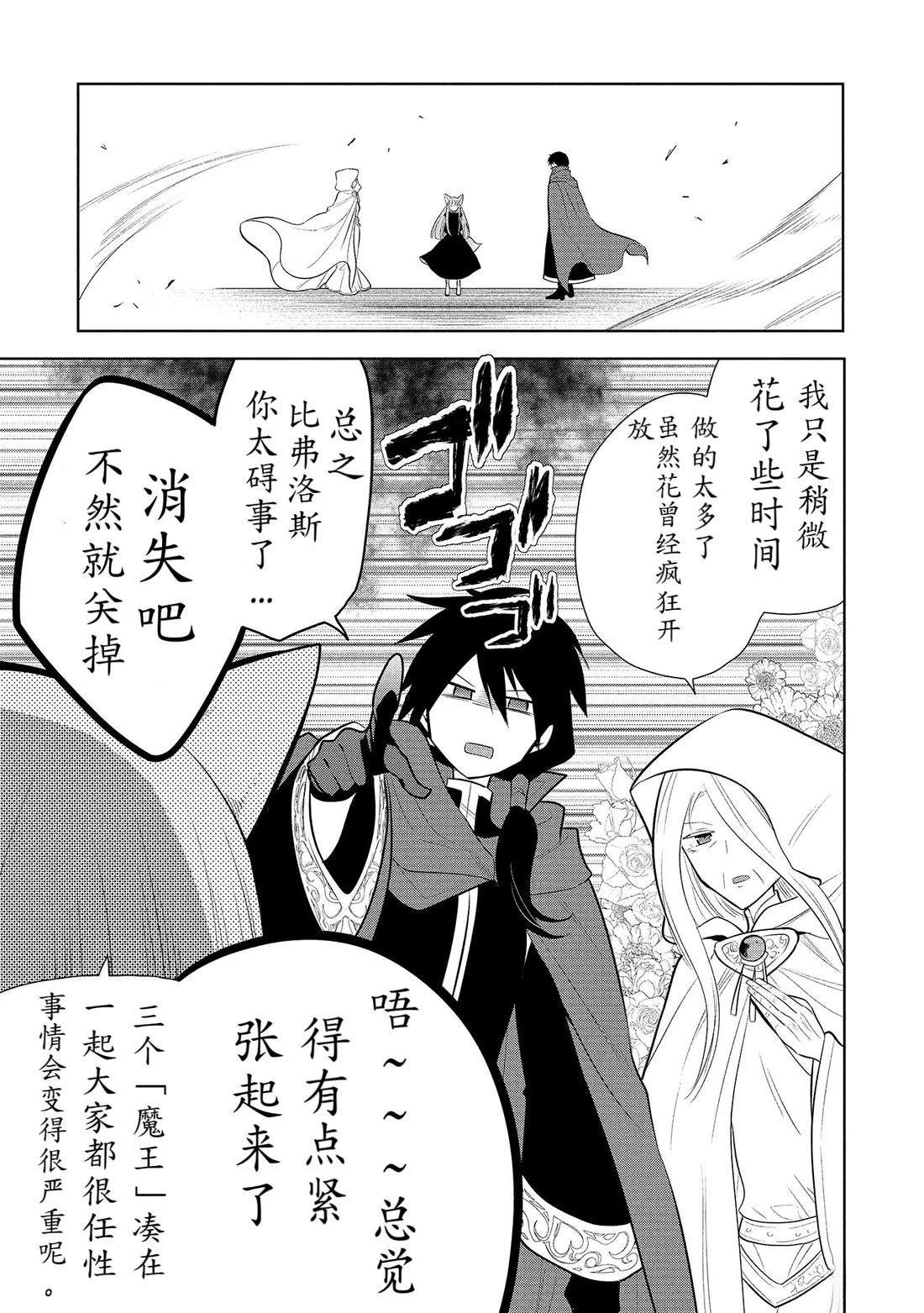 第64话4