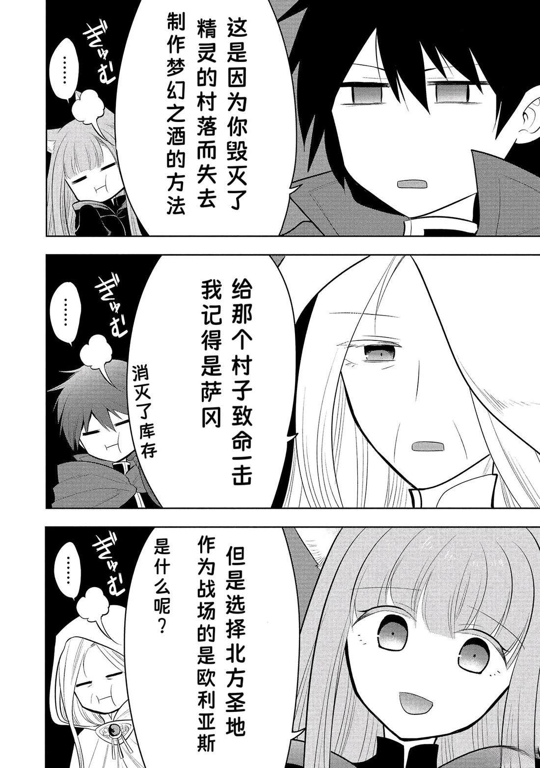 第64话3