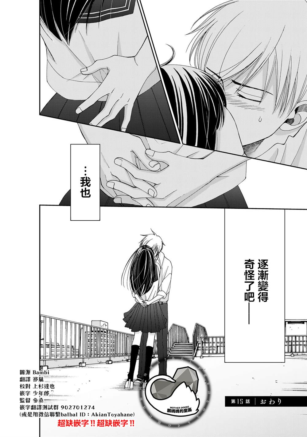 第15话1