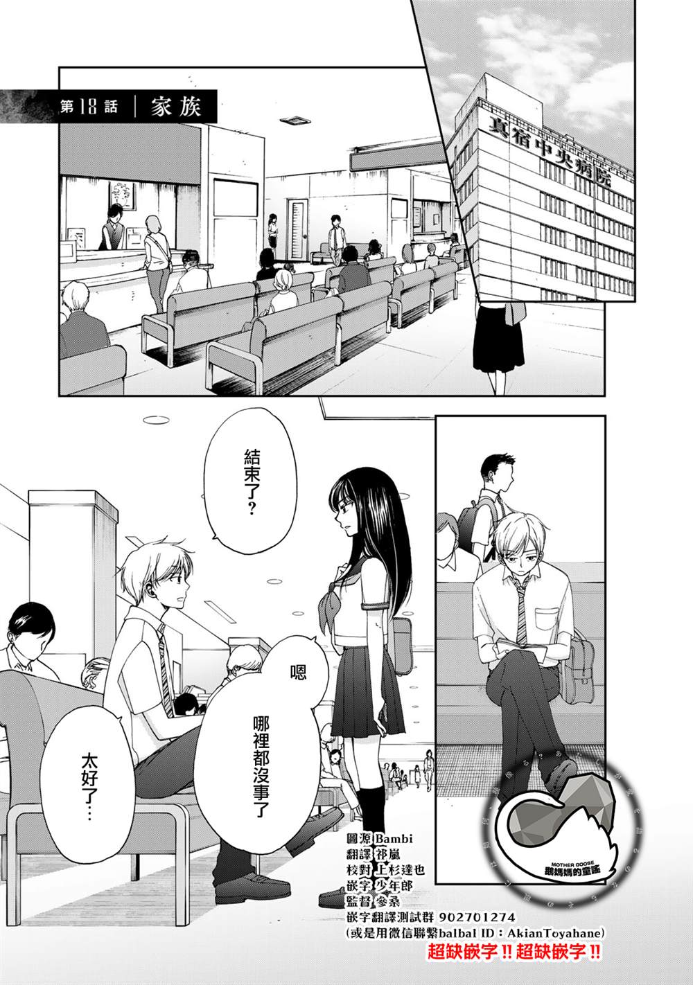 第18话0