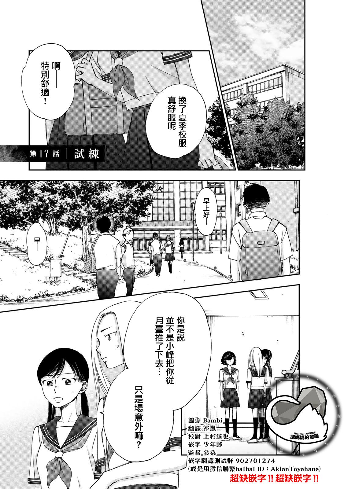 第17话0