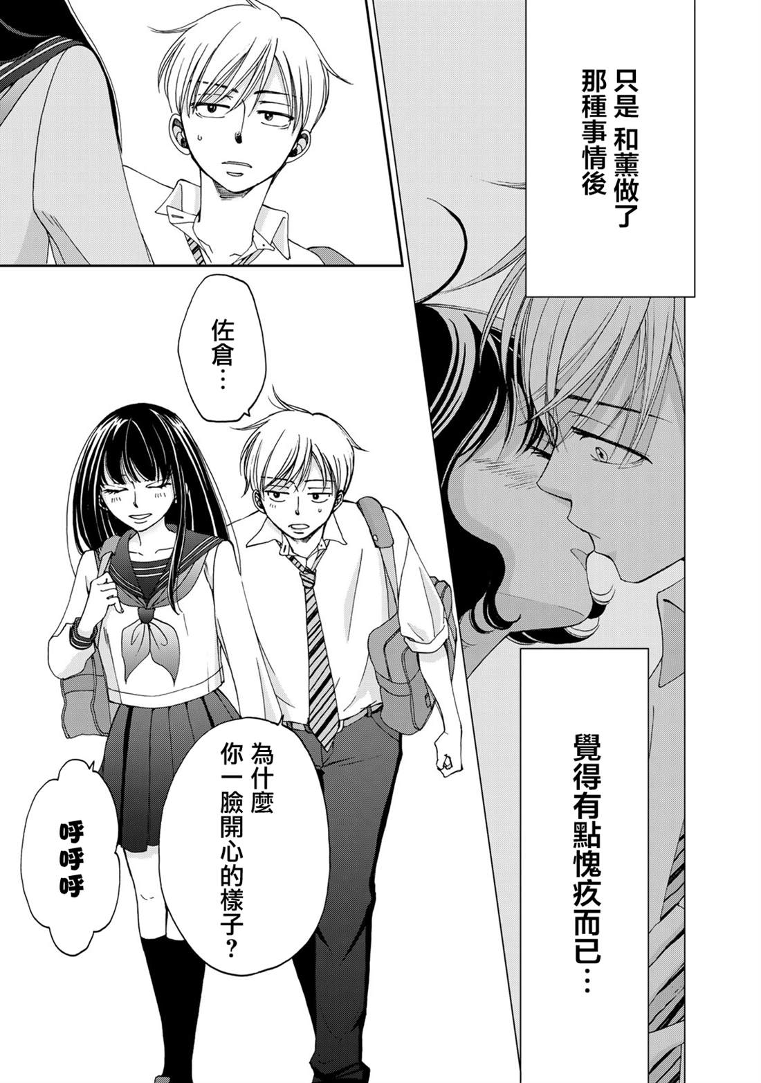 第16话2