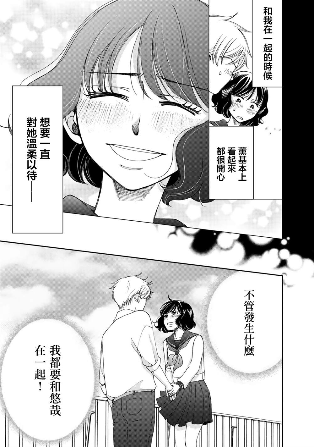 第15话2