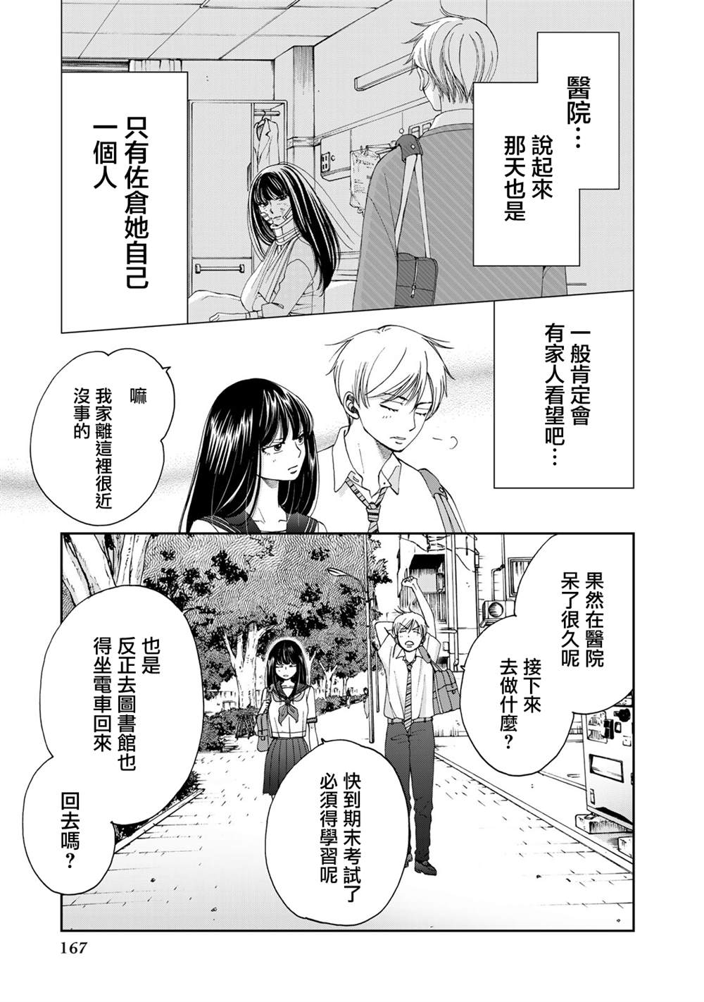 第18话2
