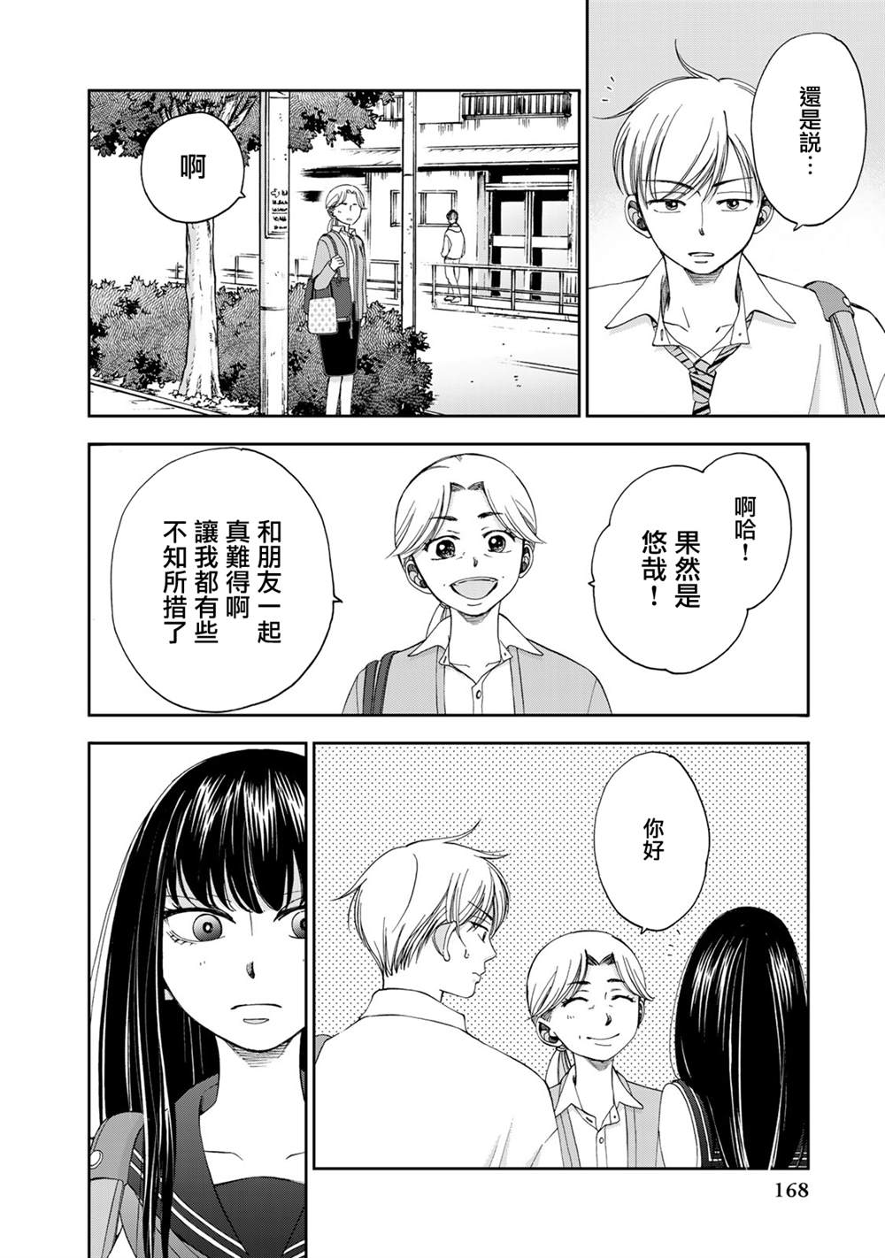 第18话3