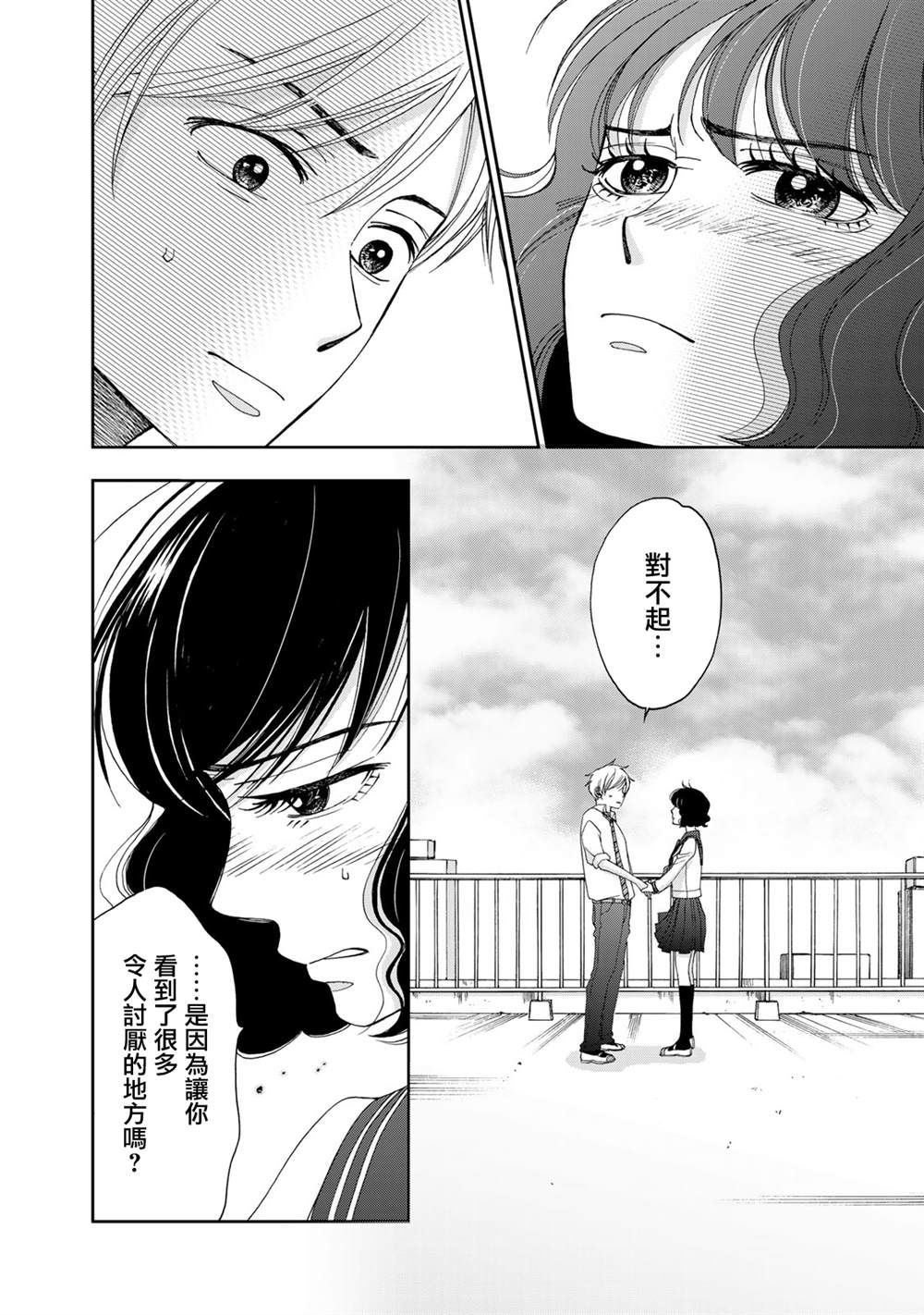 第15话3