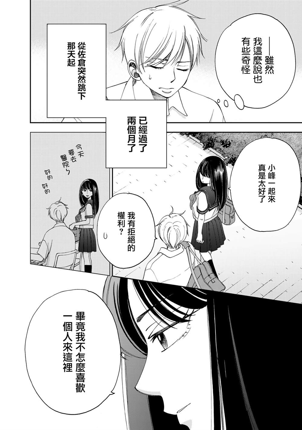 第18话1