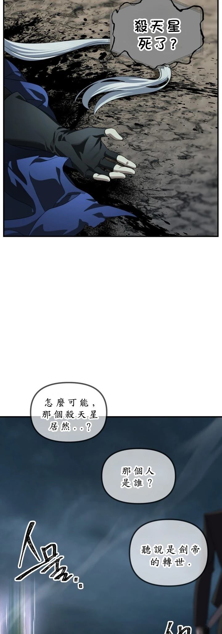 第124话3