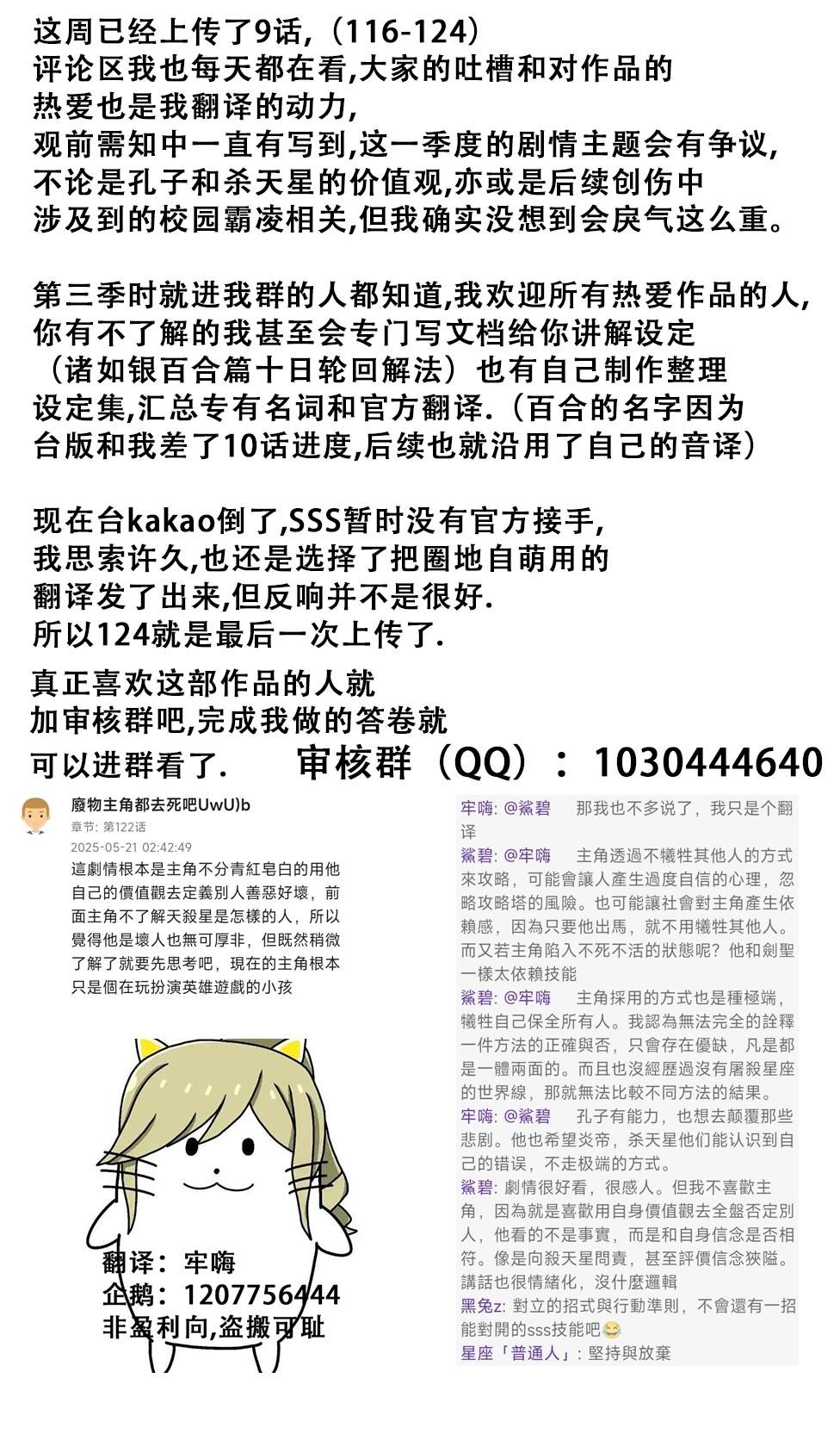 第124话0
