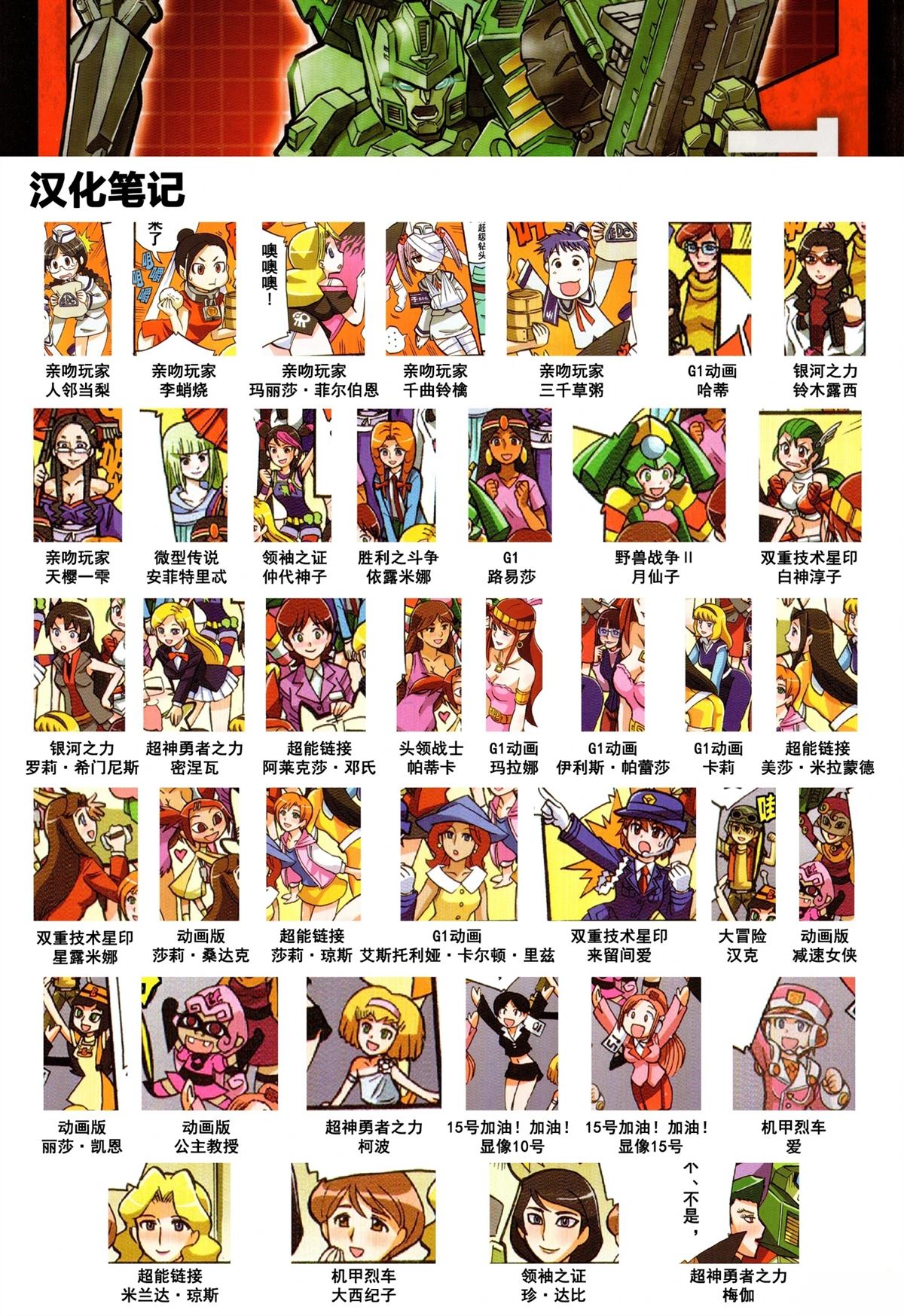 出张版漫画19话4
