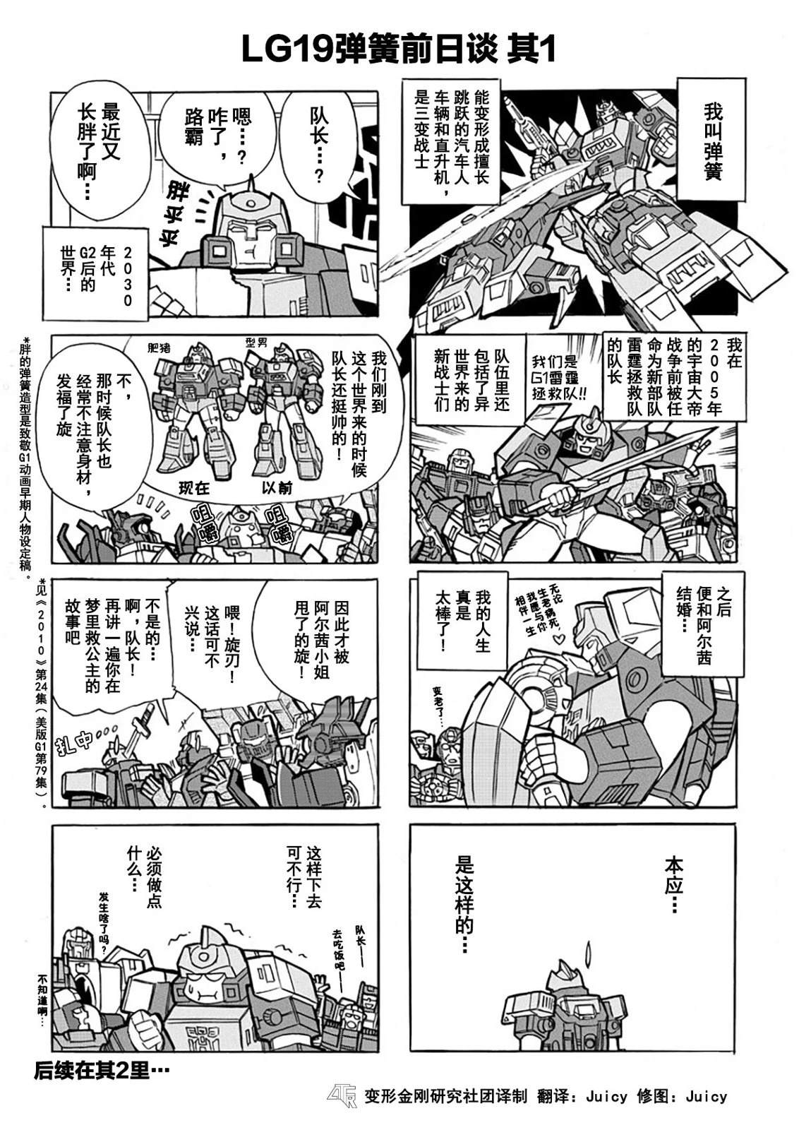 网络漫画第36话0