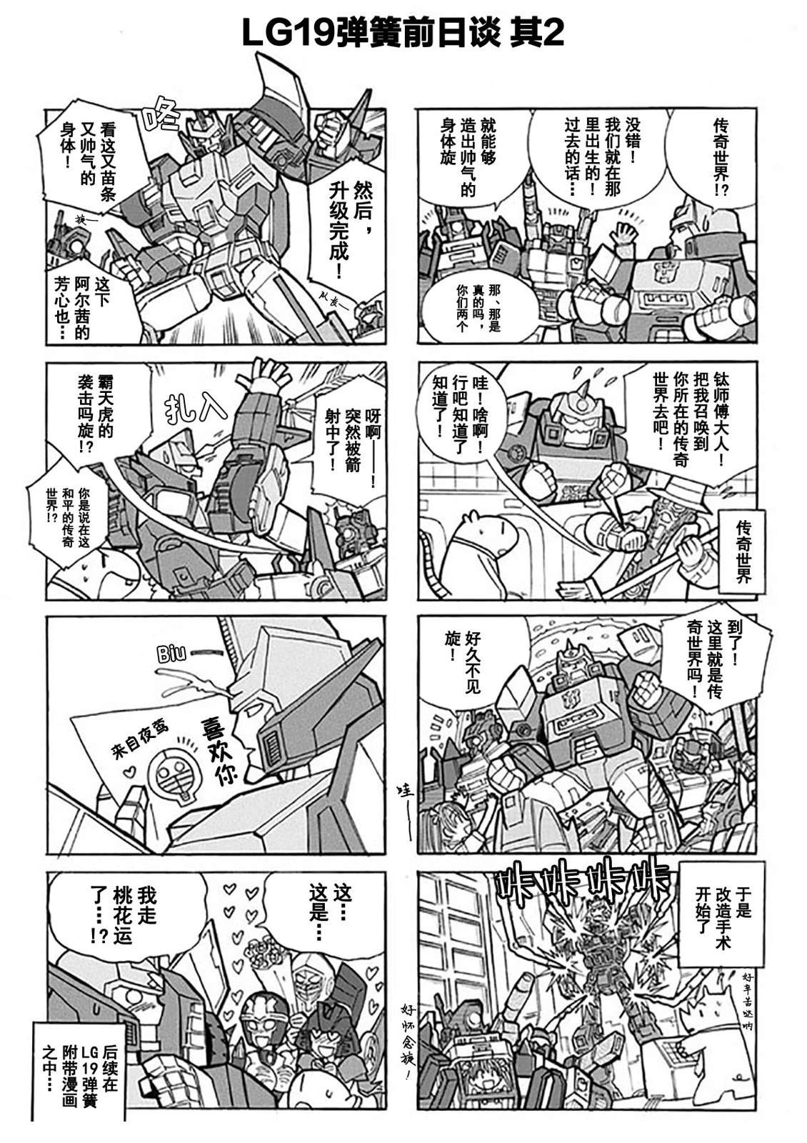 网络漫画第36话1