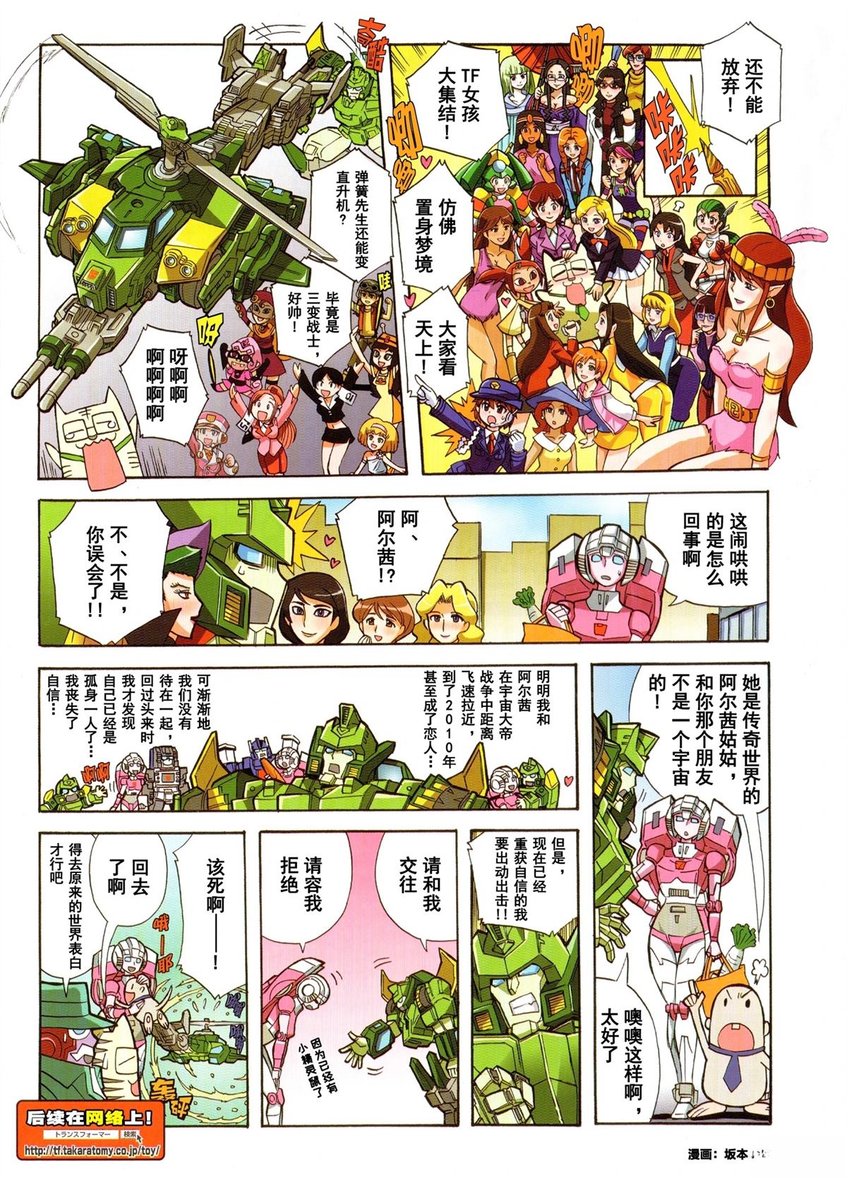出张版漫画19话2