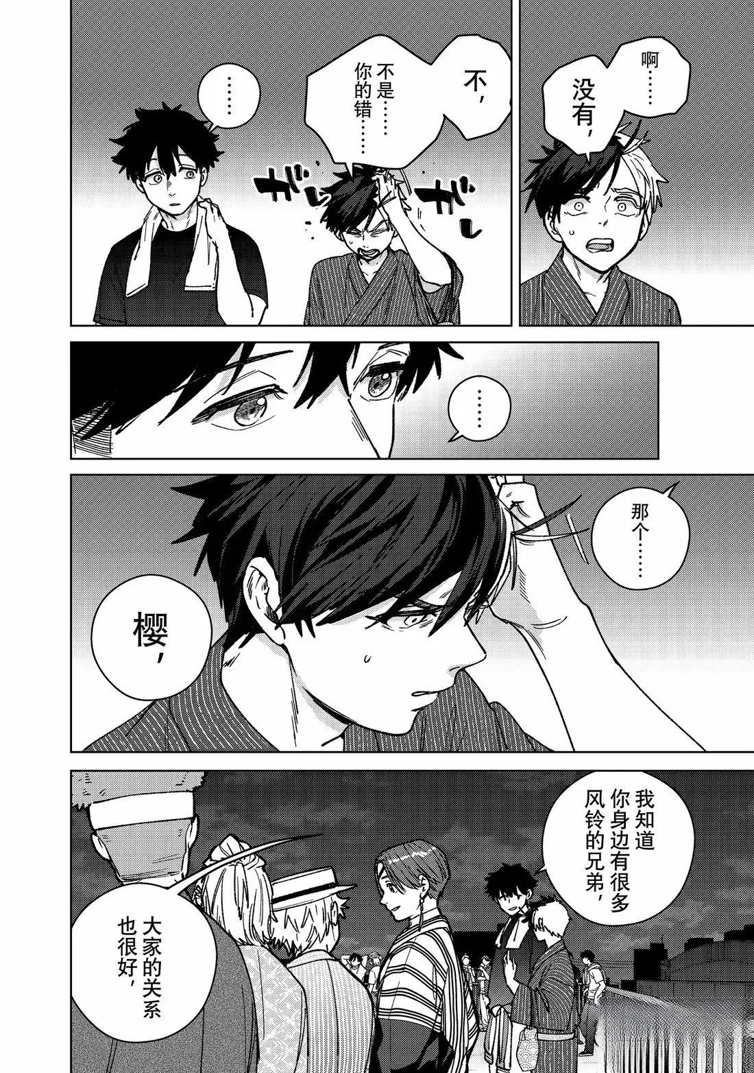 第181话3