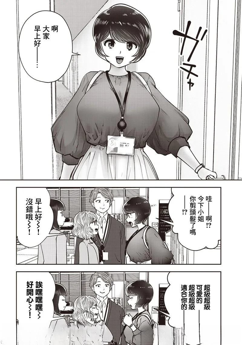 第48.3话3