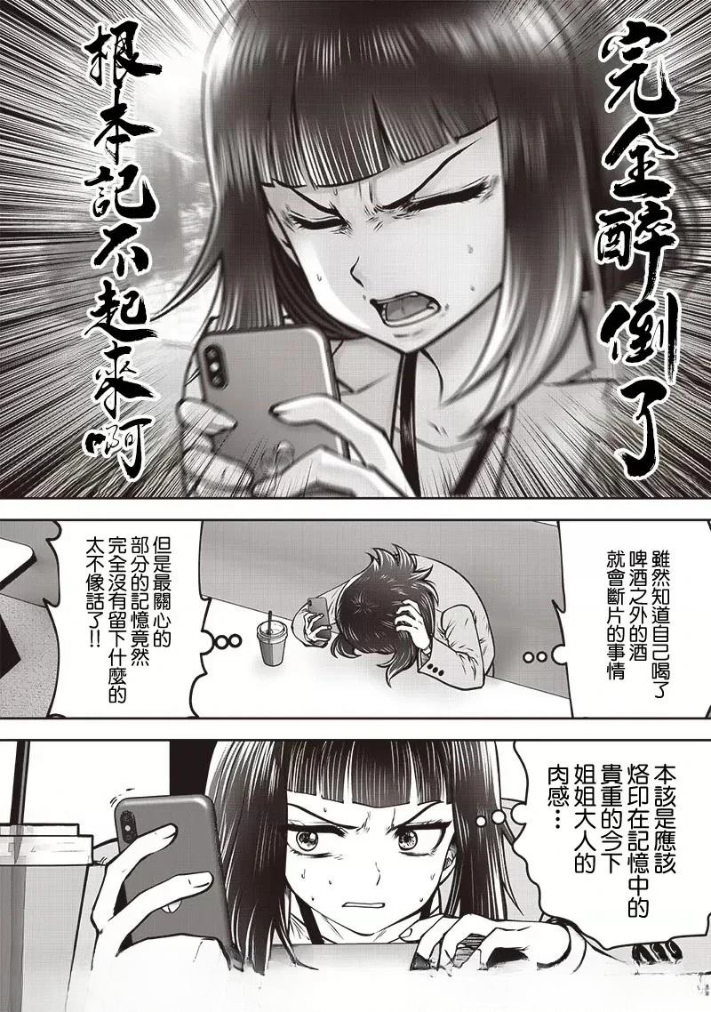 第48.1话3