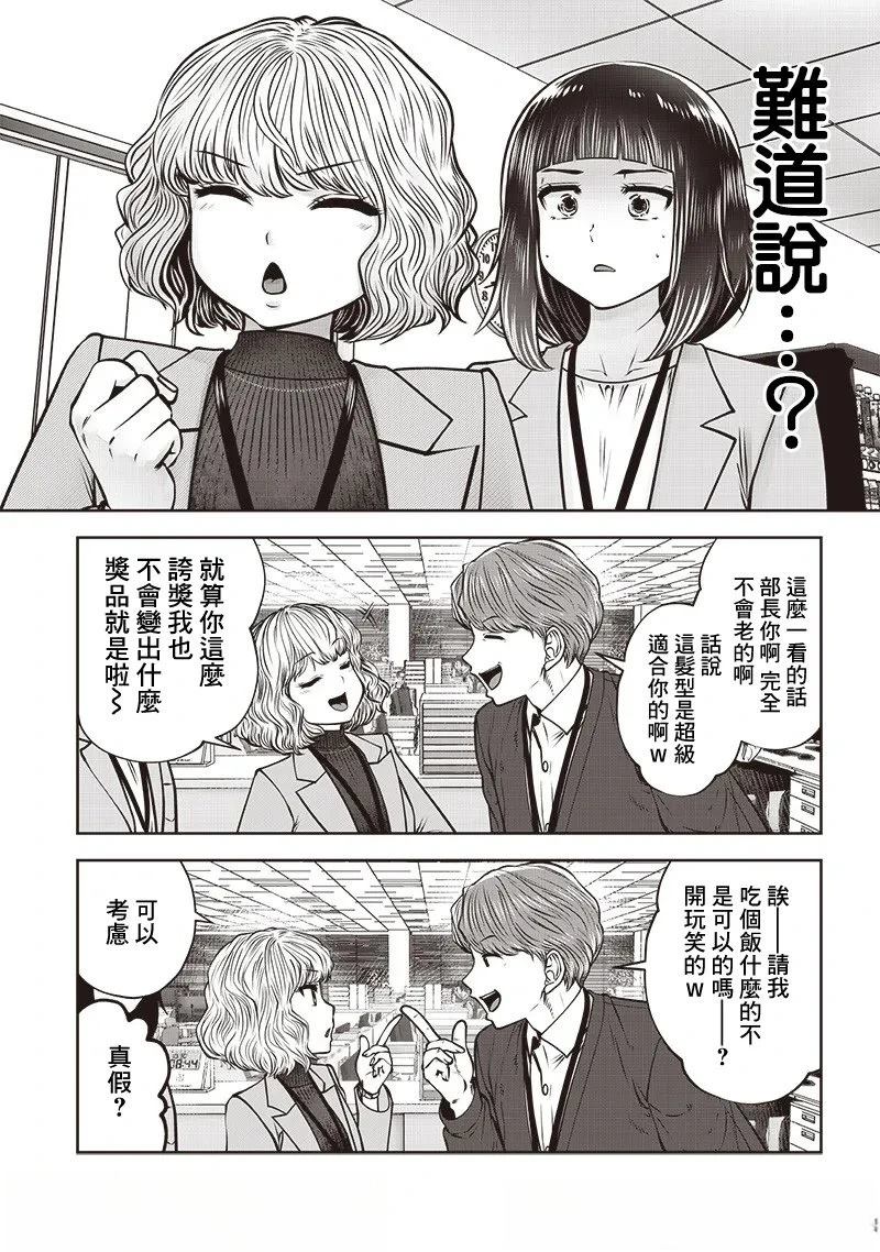 第48.3话2
