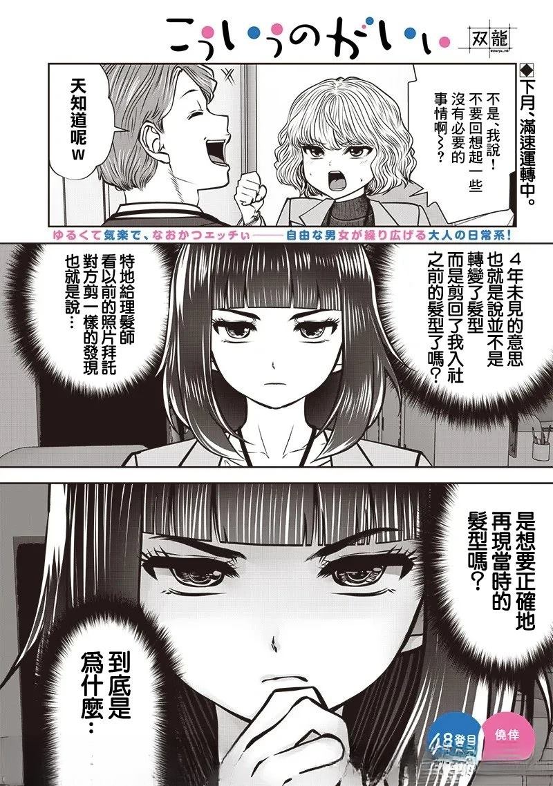 第48.3话0