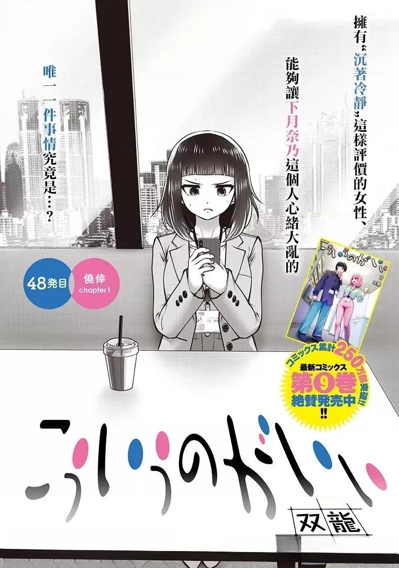 第48.1话0