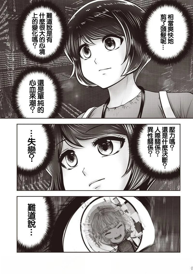 第48.3话4