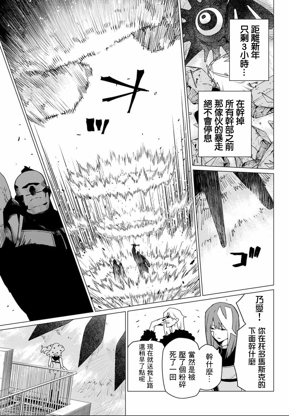 第179话4