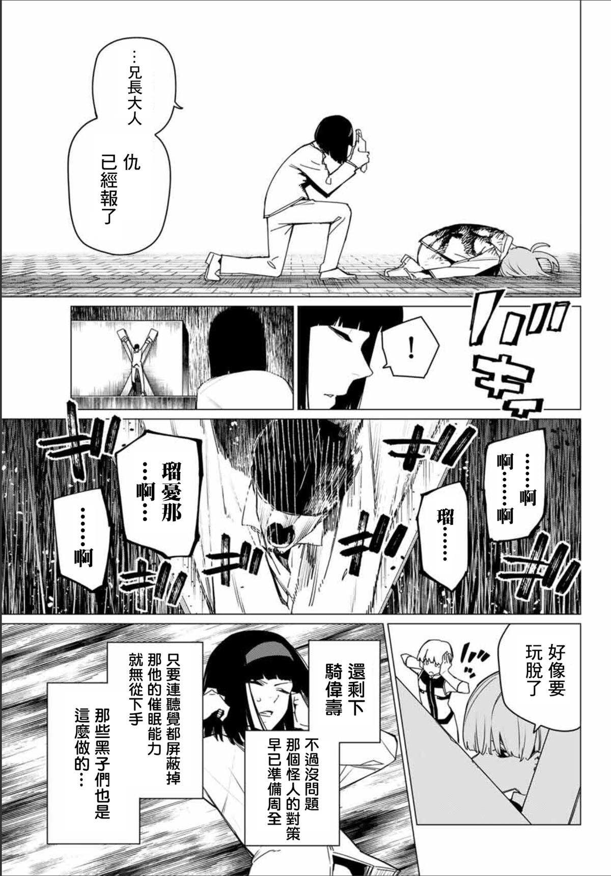 第181话2