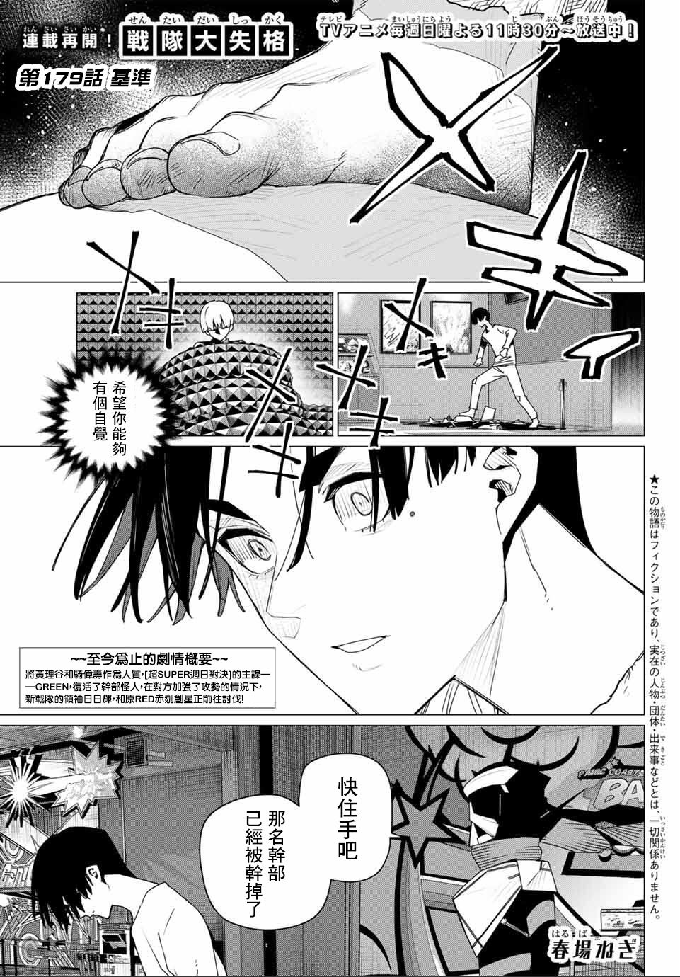 第179话0