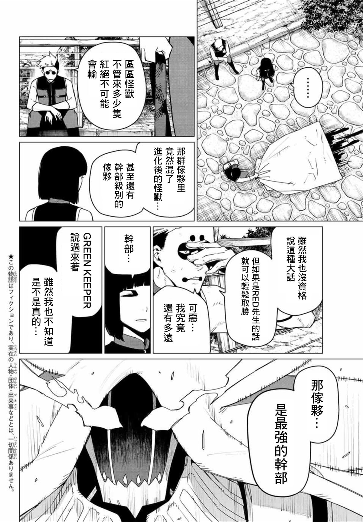 第181话1