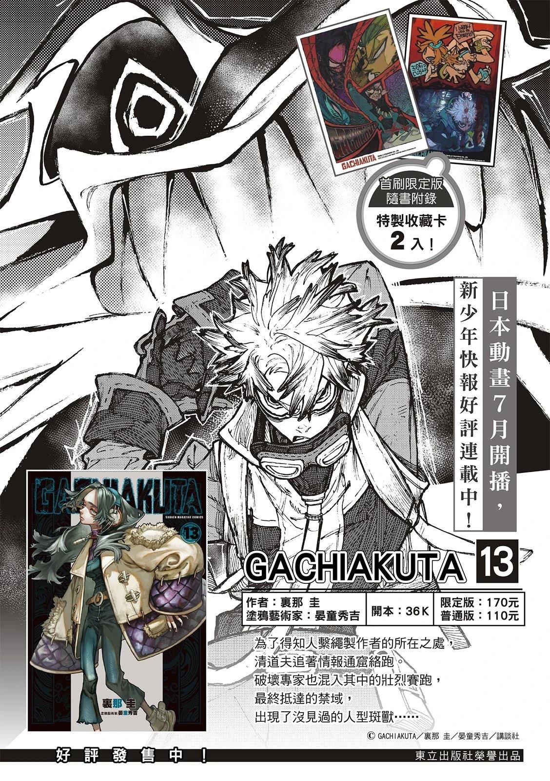 第140.2话1