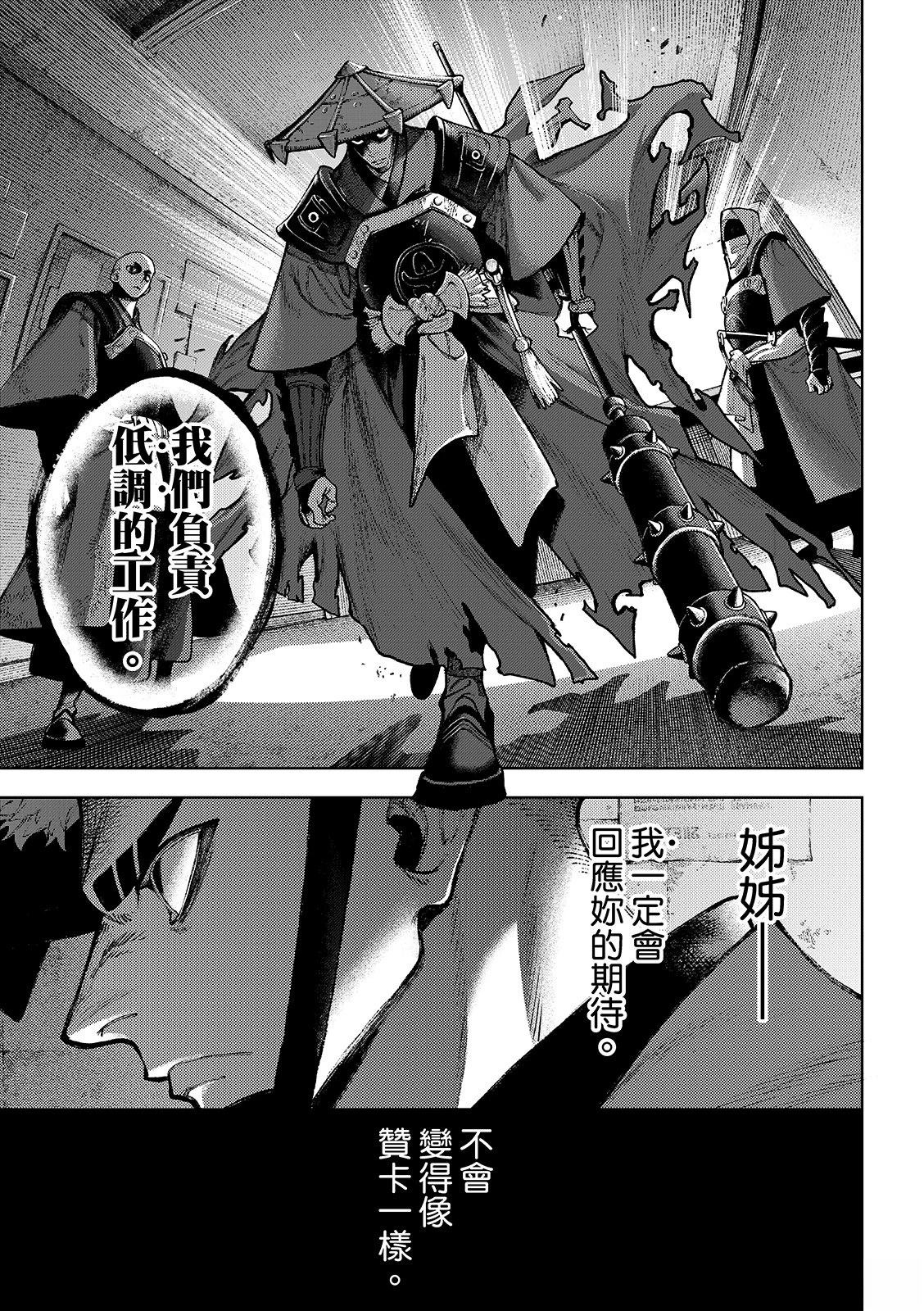第140话4