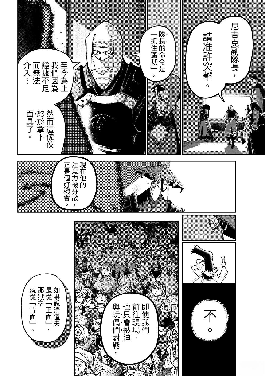 第140话3