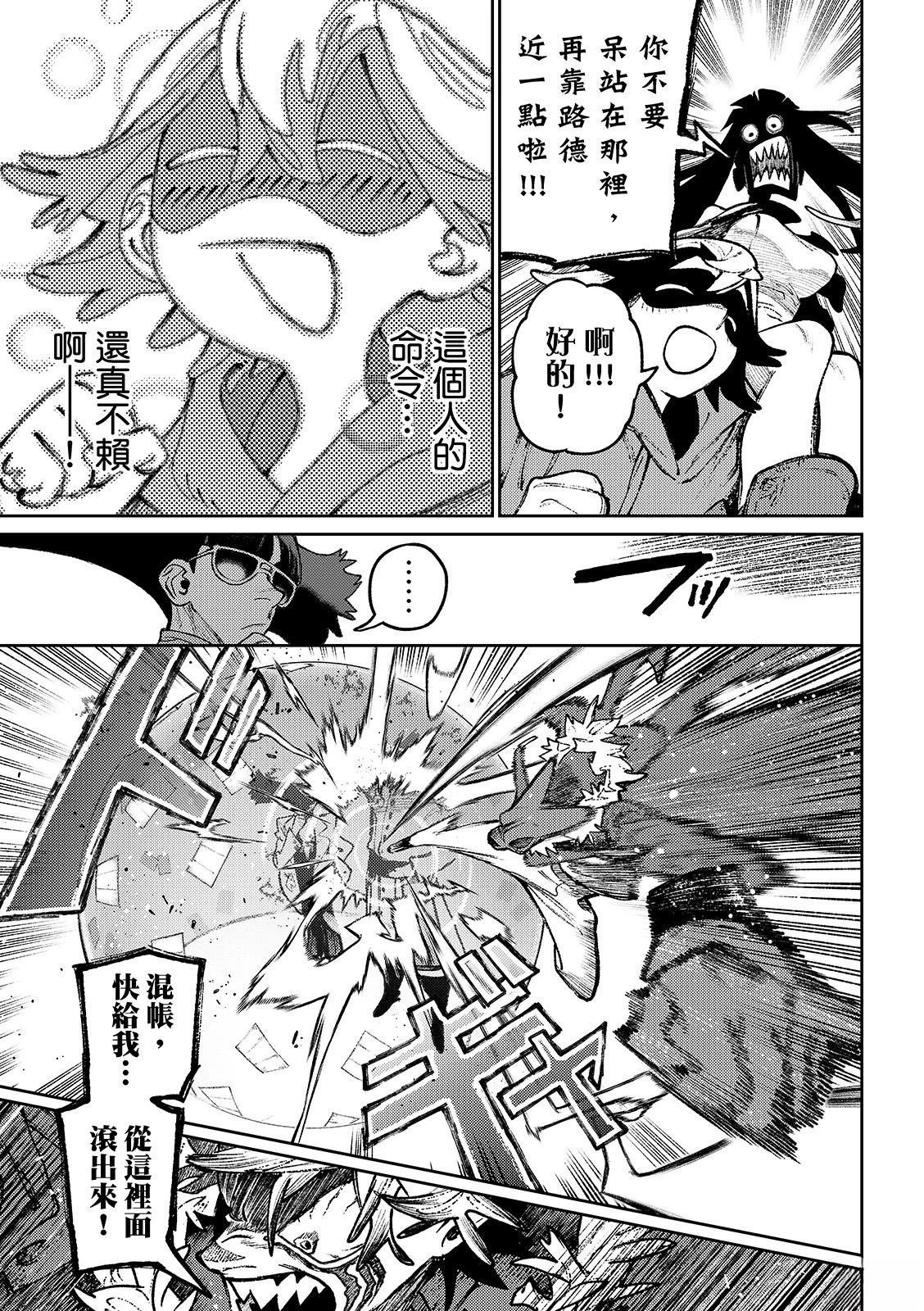 第140.2话4