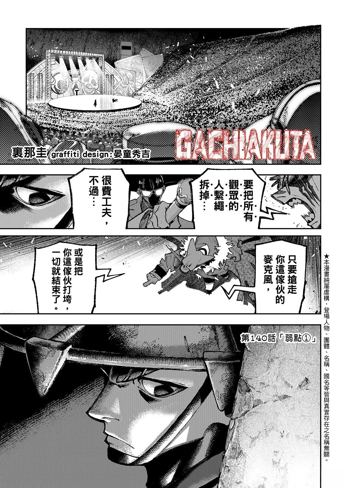 第140话2