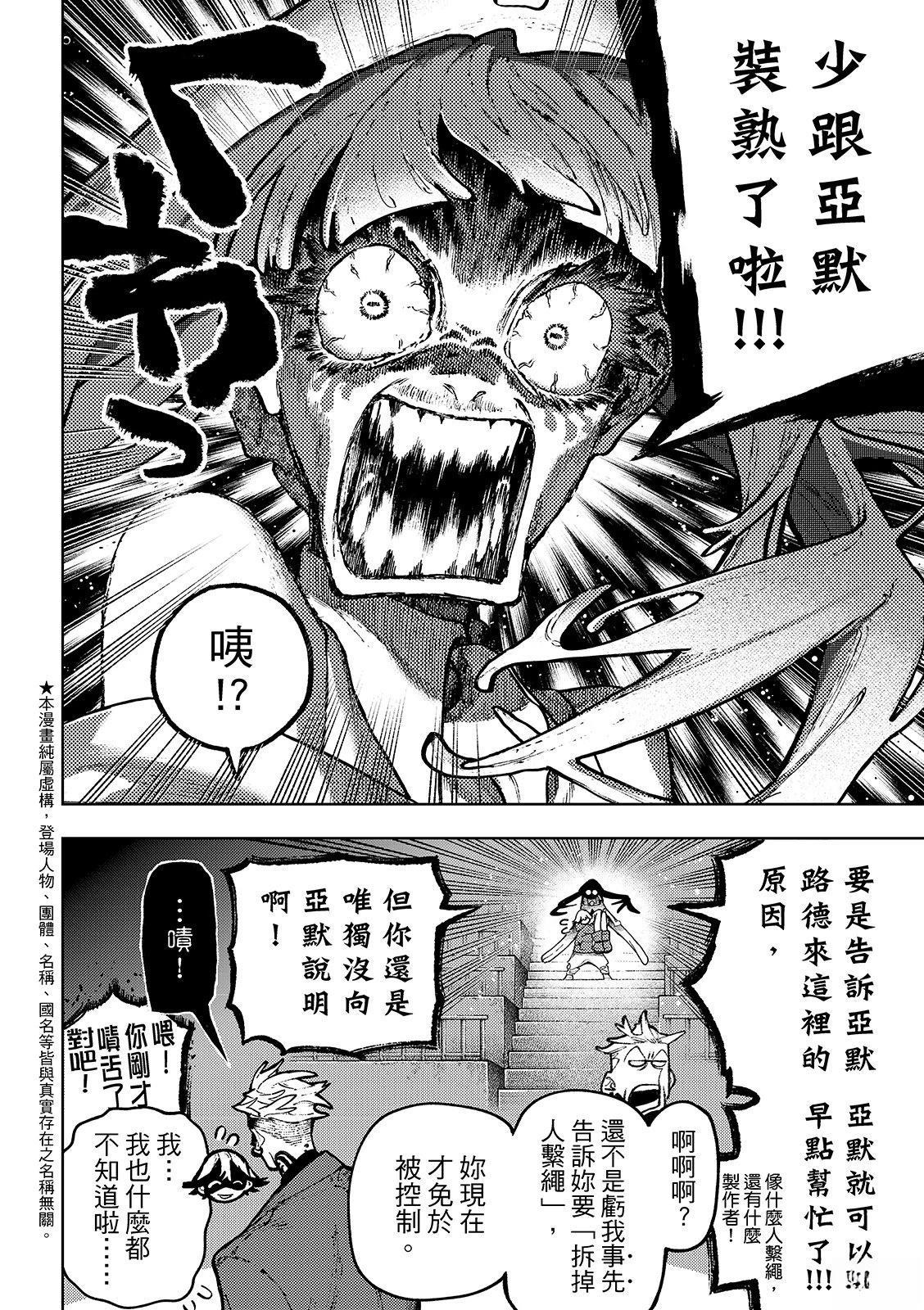 第140.2话3