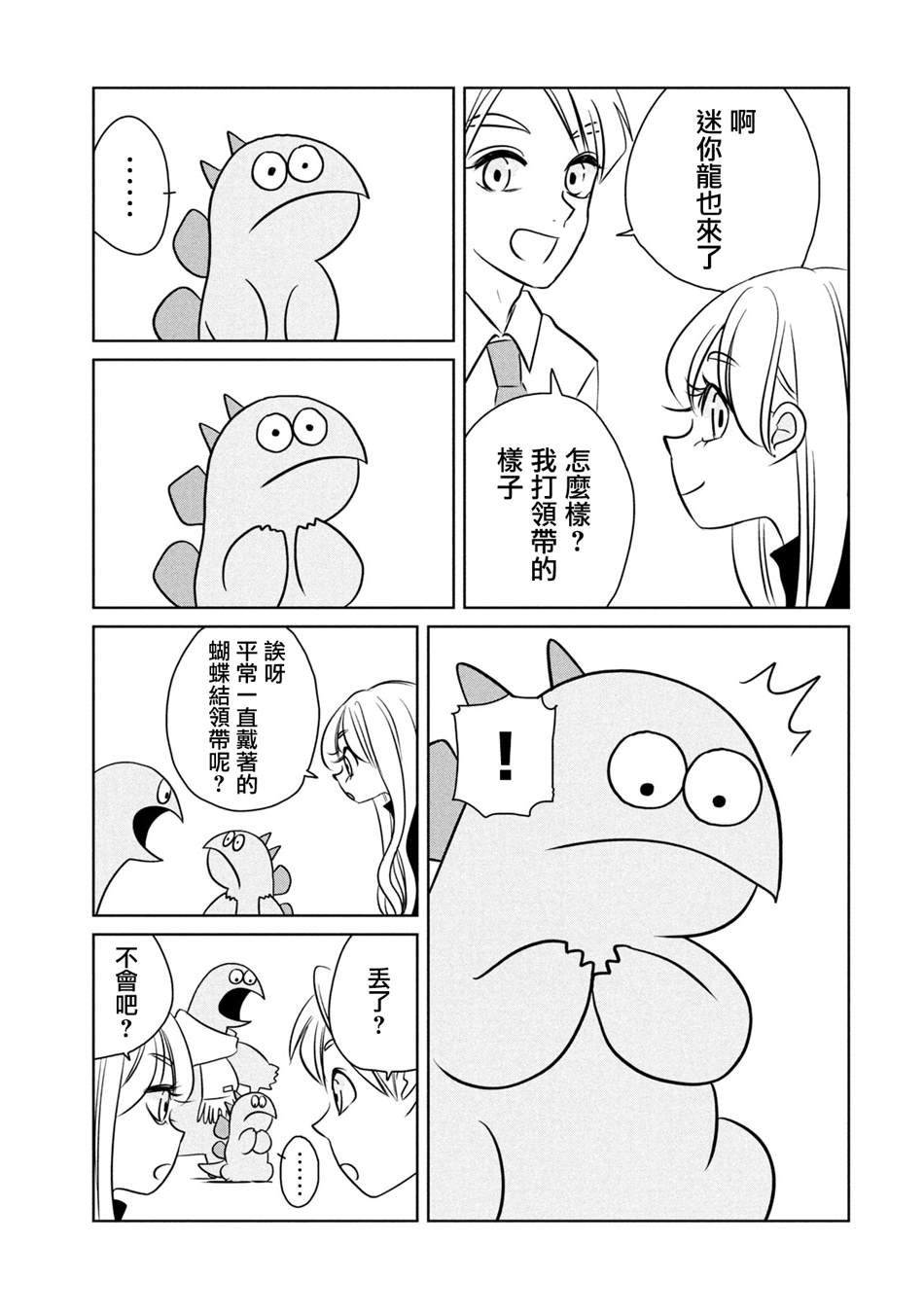 第102话2