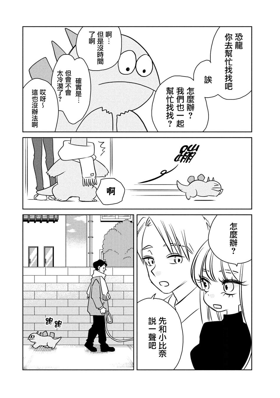 第102话3