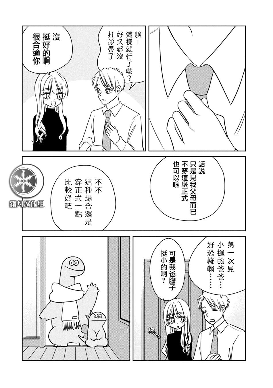 第102话1