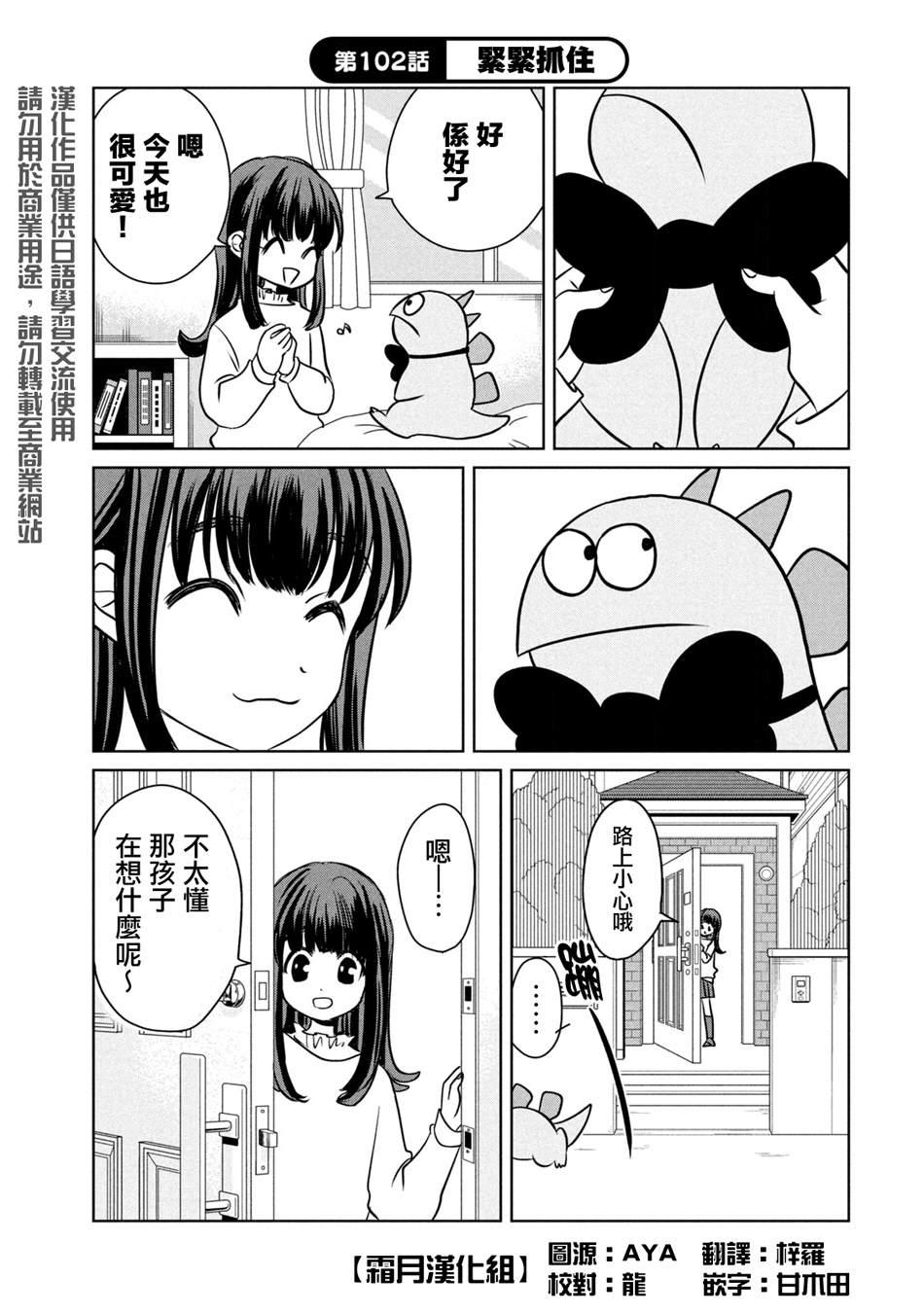 第102话0