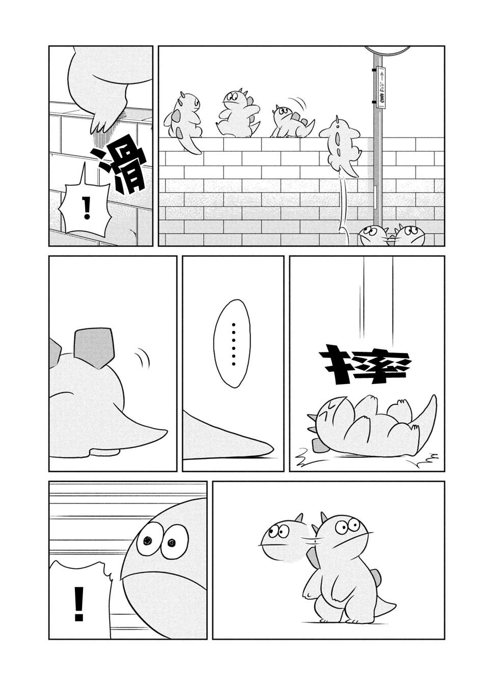 第102话4