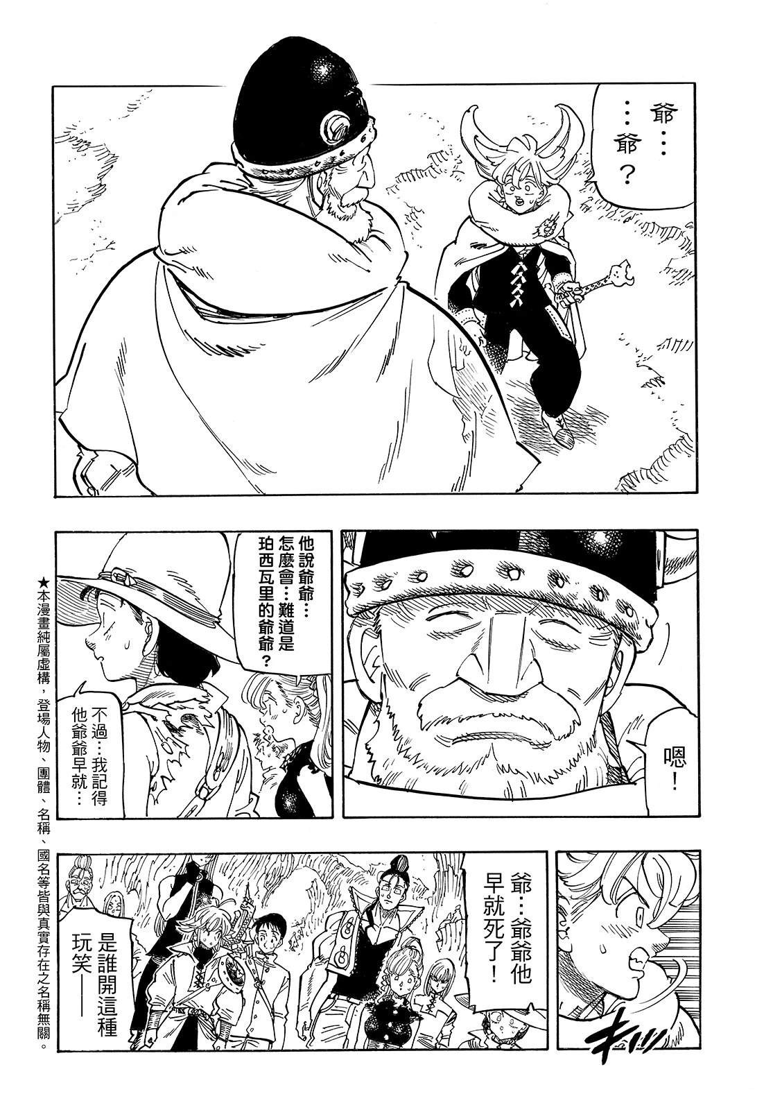第197话3