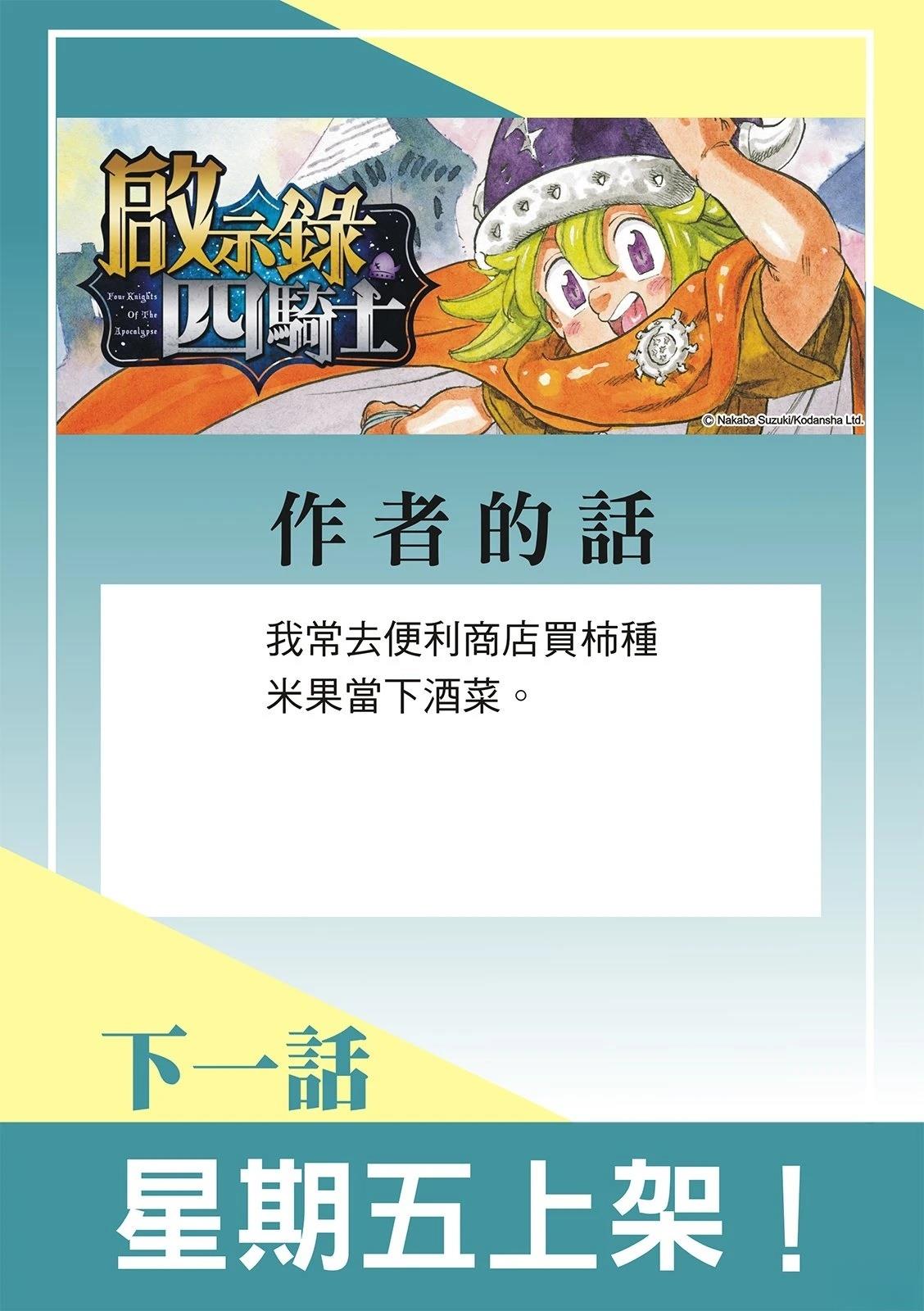 第193话2