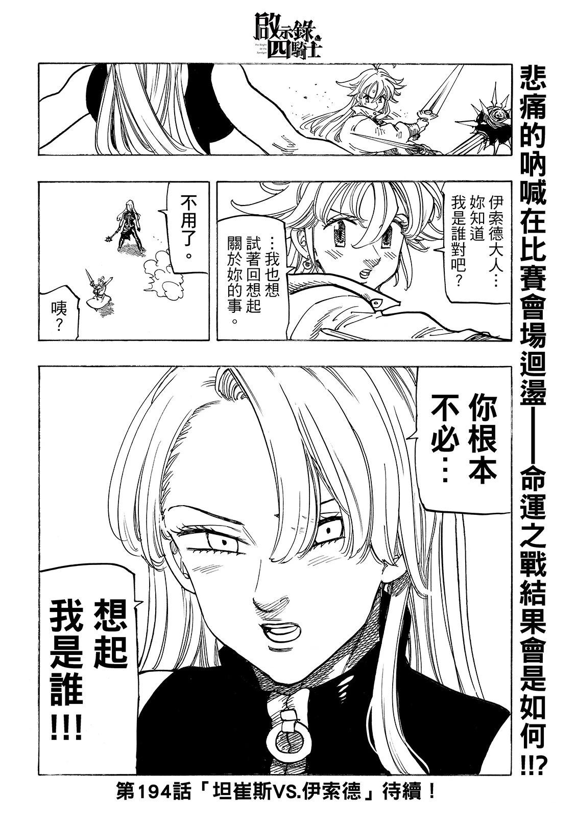 第193话1