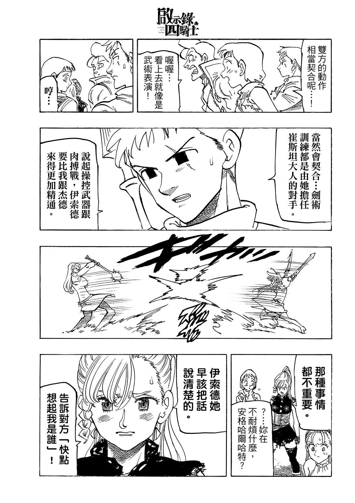 第193话0