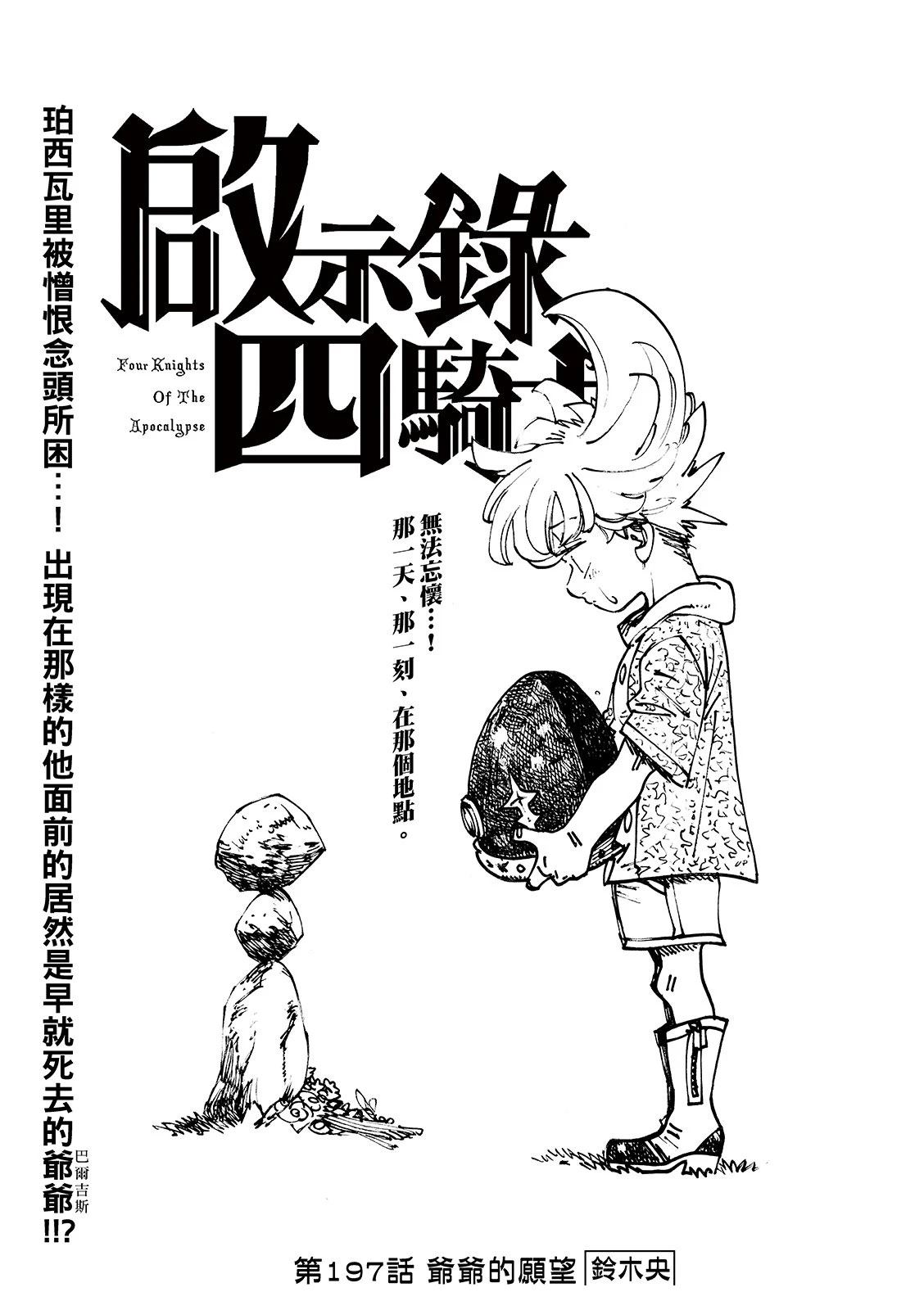 第197话2